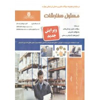 مسئول سفارشات مهدی زارع ده آبادی انتشارات نقش آفرینان طنین بابکان